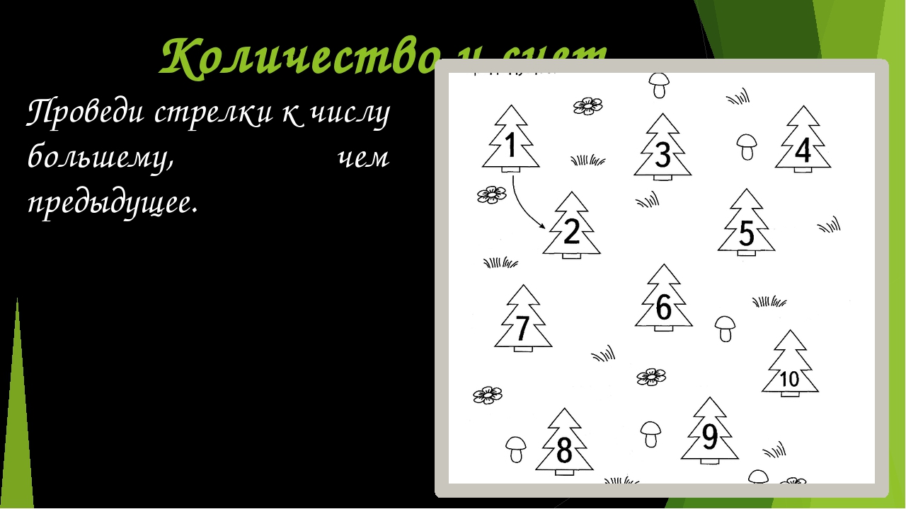 Рабочая тетрадь по математике