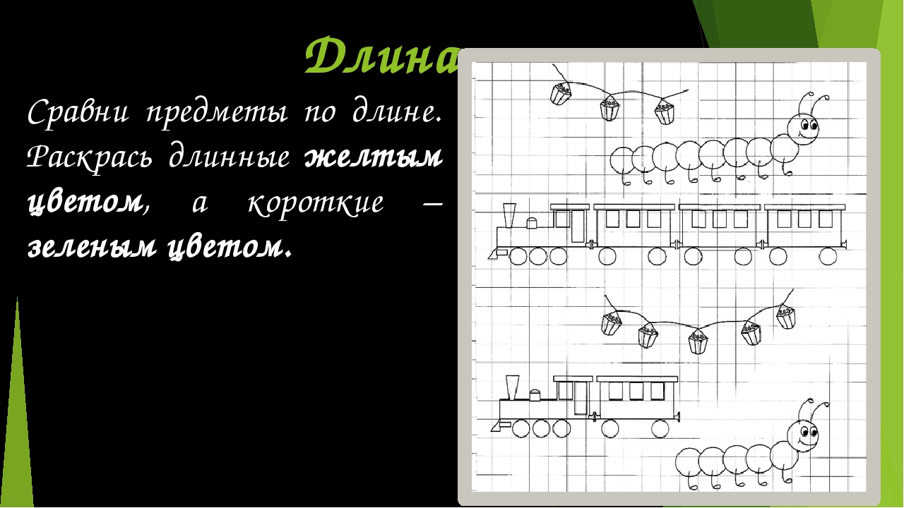 Рабочая тетрадь по математике