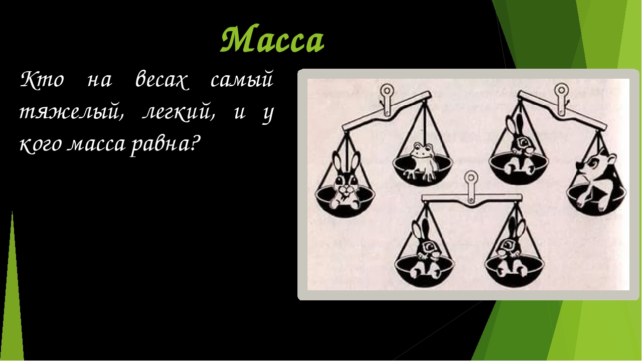 Рабочая тетрадь по математике