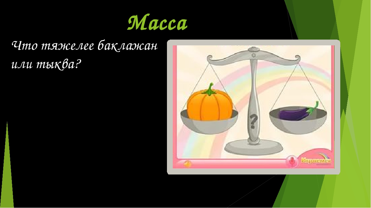 Рабочая тетрадь по математике