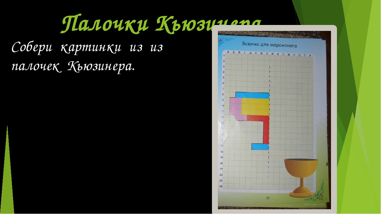 Рабочая тетрадь по математике