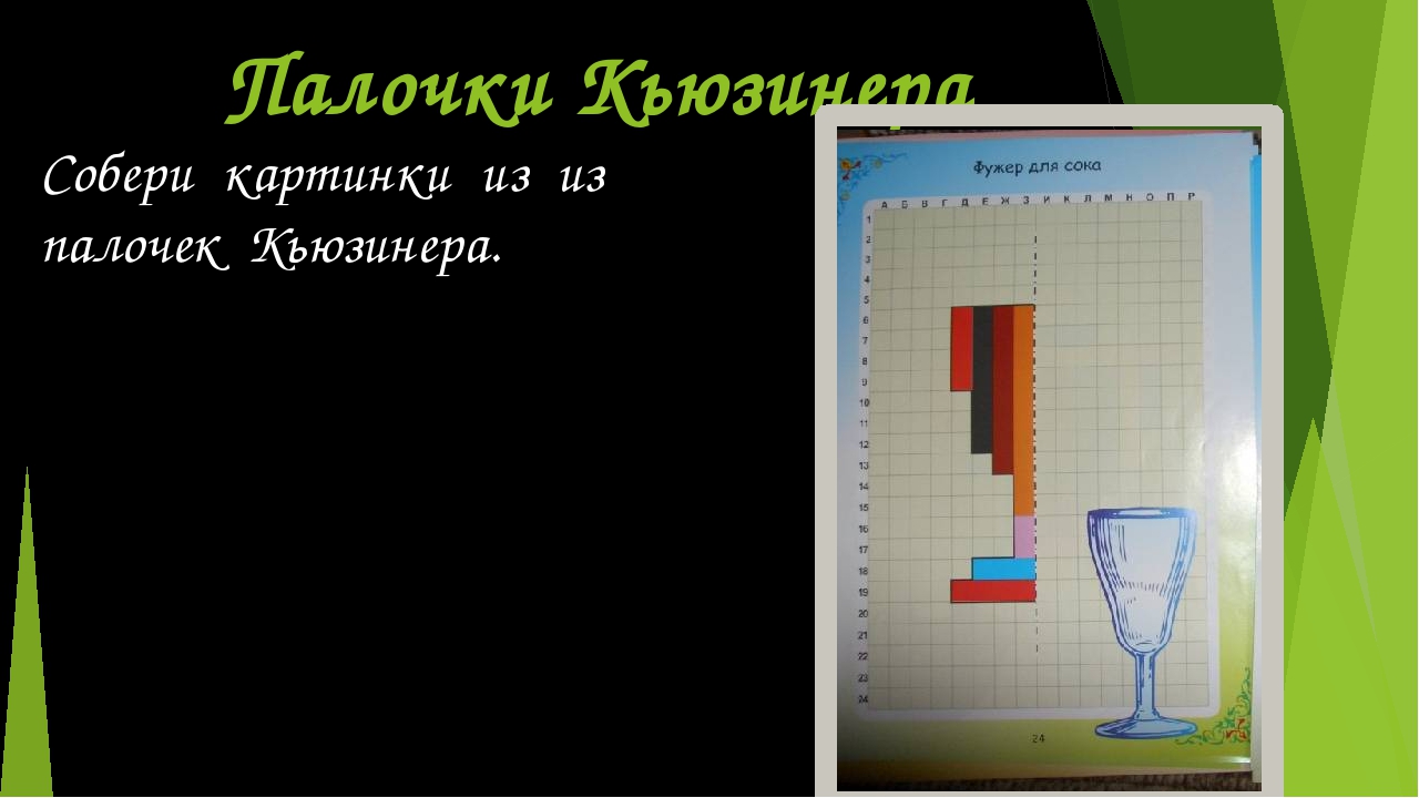 Рабочая тетрадь по математике