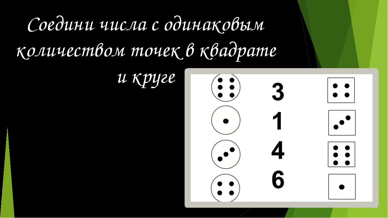 Математический тест для дошкольников