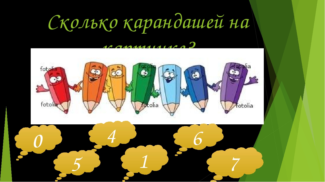 Математический тест для дошкольников