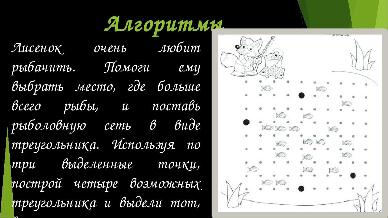 Математический тест для дошкольников