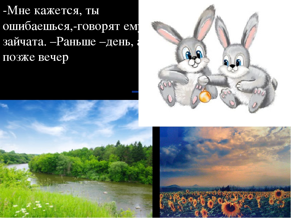 Игры на развитие временных представлений у дошкольников.