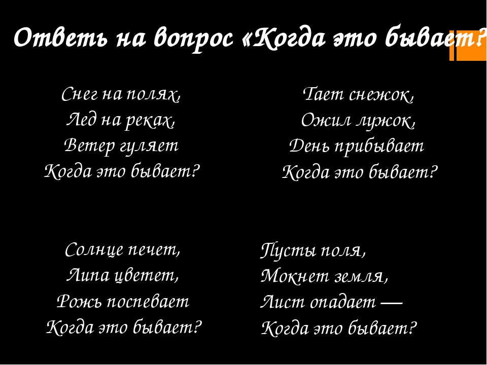 Игры на развитие временных представлений у дошкольников.