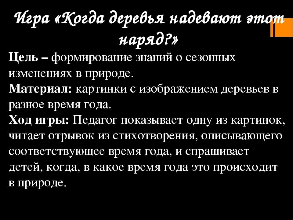 Игры на развитие временных представлений у дошкольников.
