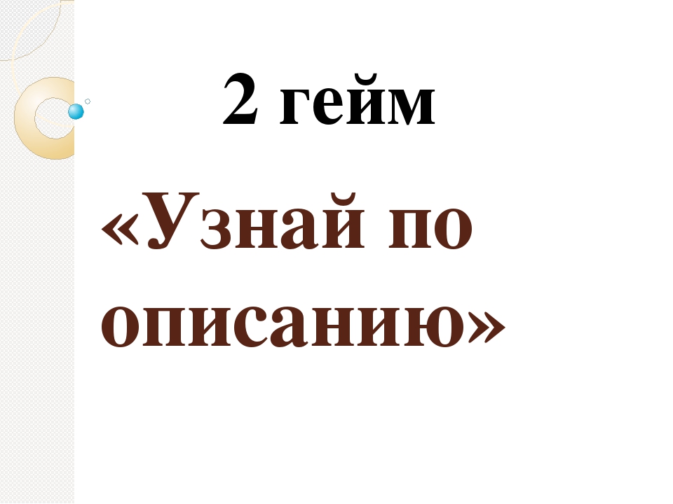 Викторина на тему :"Мой родной город"