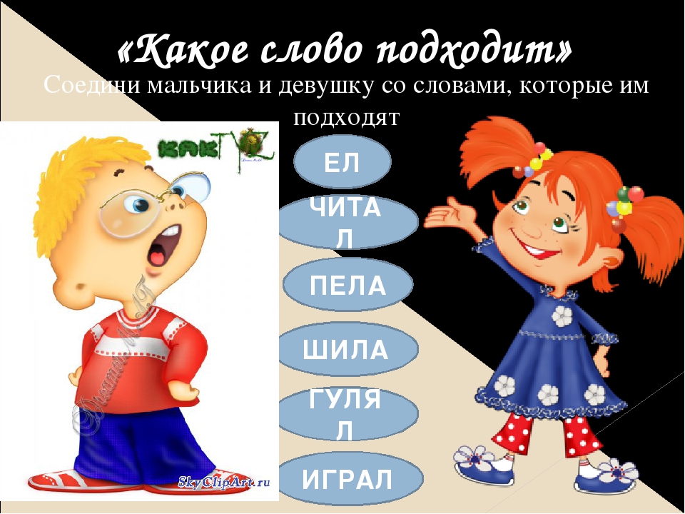 Развитие грамматического строя речи у дошкольников. Задания на развитие морфологических умений детей.