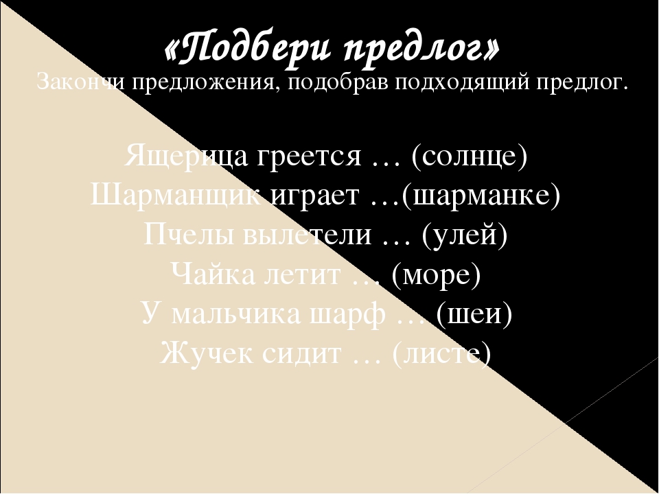 Развитие грамматического строя речи у дошкольников. Задания на развитие морфологических умений детей.