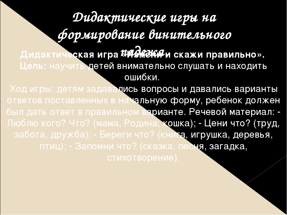 Развитие грамматического строя речи у дошкольников. Задания на развитие морфологических умений детей.