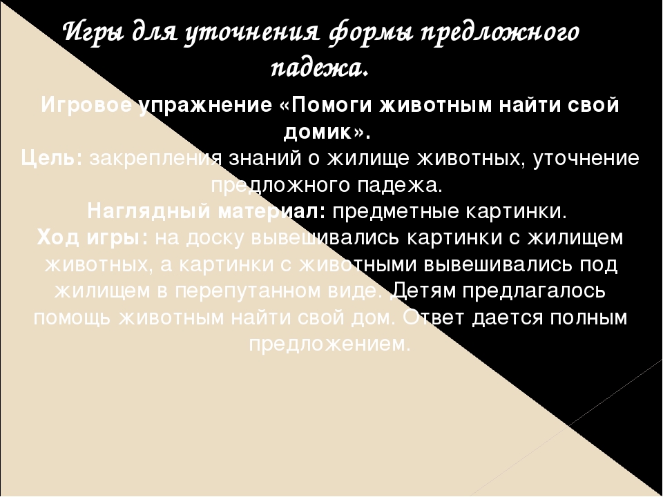 Развитие грамматического строя речи у дошкольников. Задания на развитие морфологических умений детей.