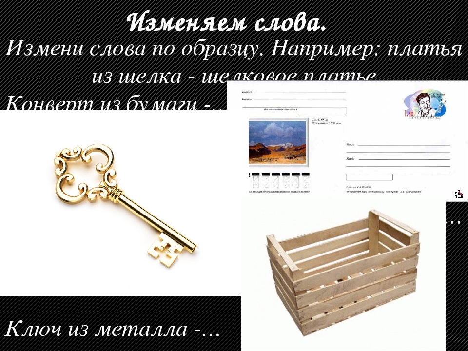 Игры и упражнения на формирование у детей словообразовательных умений.