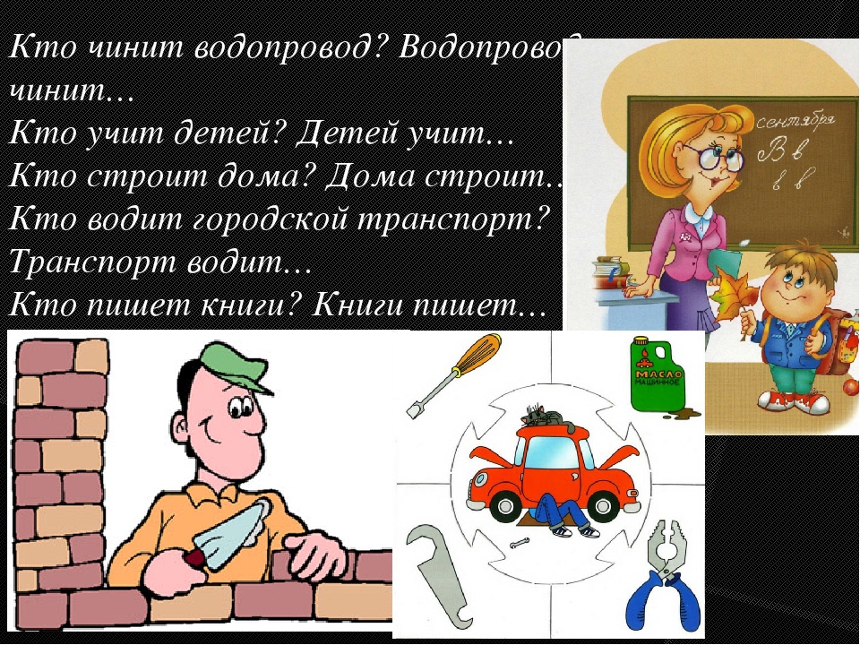 Игры и упражнения на формирование у детей словообразовательных умений.