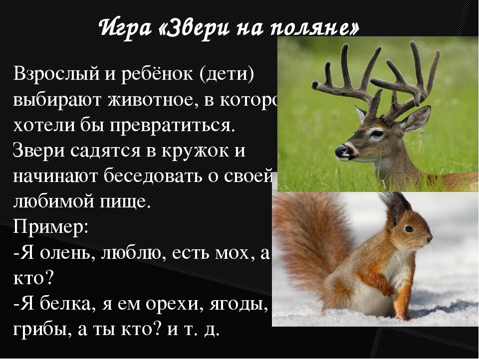 Игры и упражнения на формирование у детей словообразовательных умений.