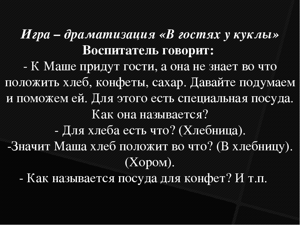 Игры и упражнения на формирование у детей словообразовательных умений.