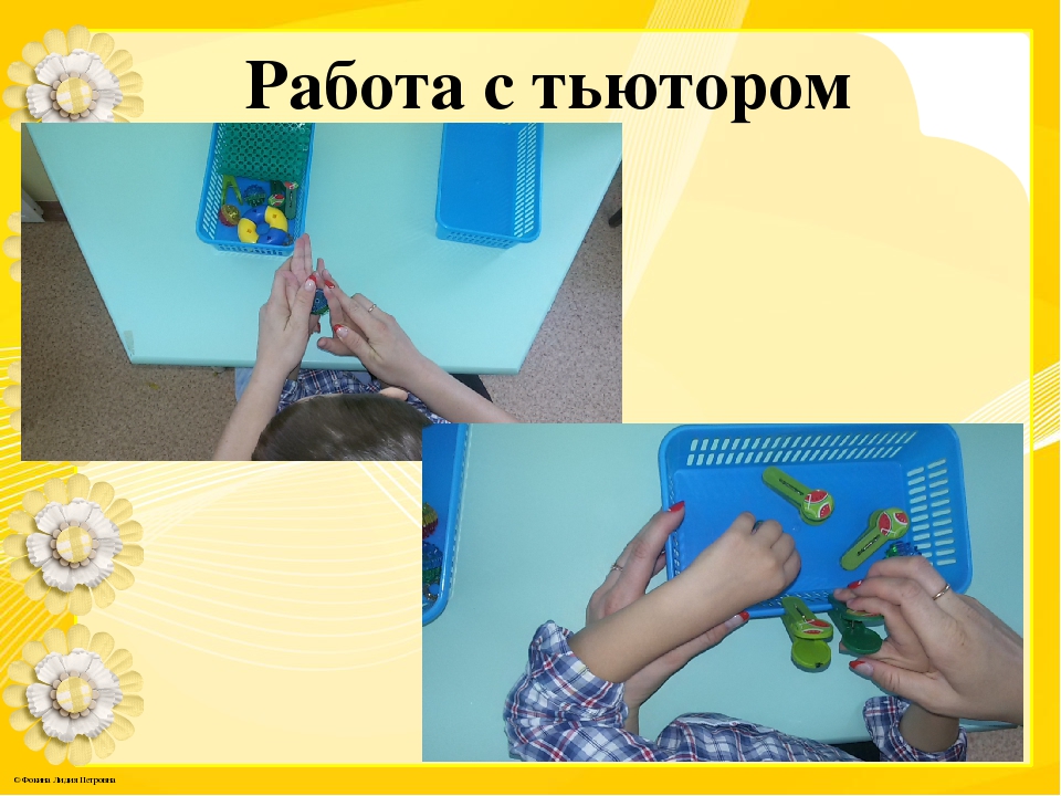 Презентация "Педагогическое сопровождение детей с овз и инвалидов в группе детского сада общеразвивающего вида"