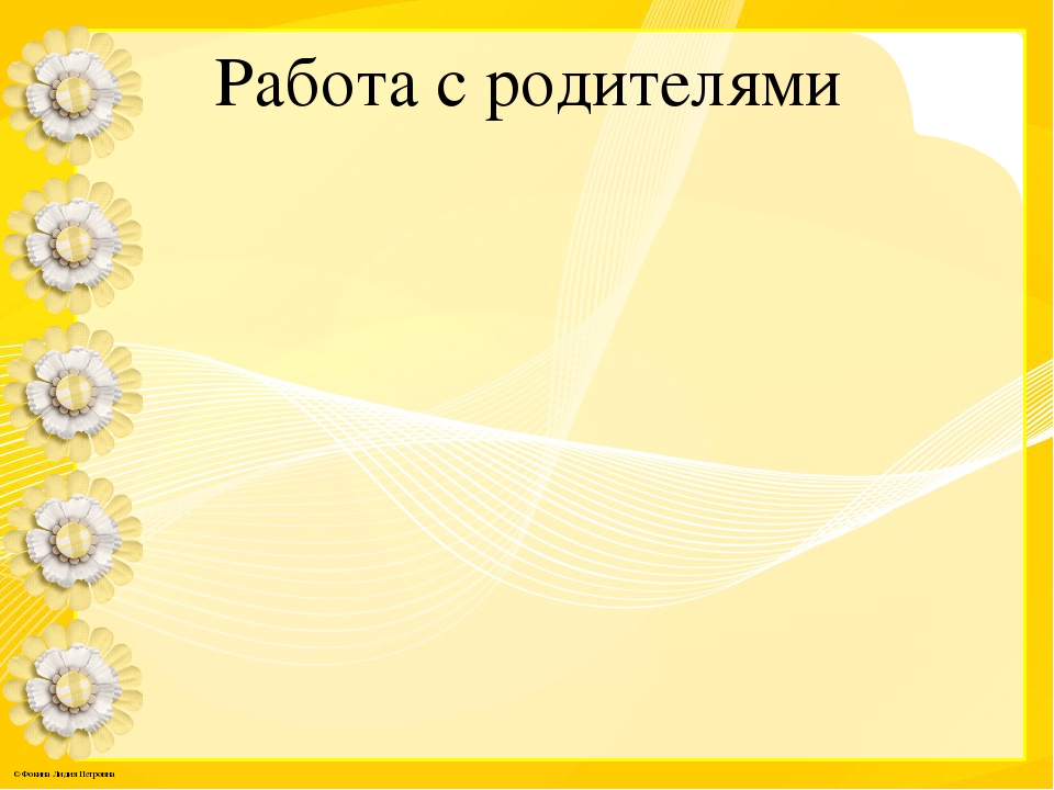 Презентация "Педагогическое сопровождение детей с овз и инвалидов в группе детского сада общеразвивающего вида"