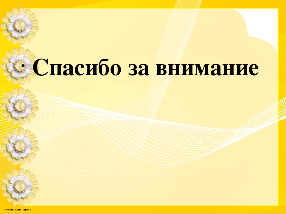 Презентация "Педагогическое сопровождение детей с овз и инвалидов в группе детского сада общеразвивающего вида"