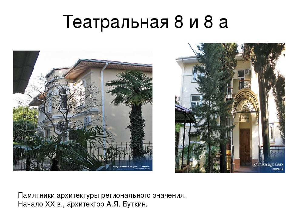 Презентация для дошкольников по окружающему миру " Сочи во время войны"