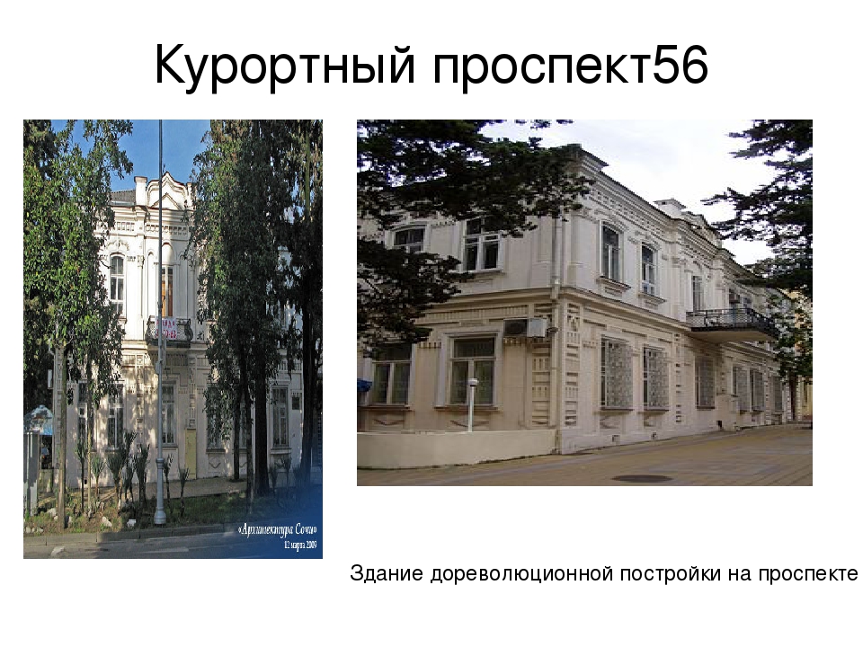Презентация для дошкольников по окружающему миру " Сочи во время войны"
