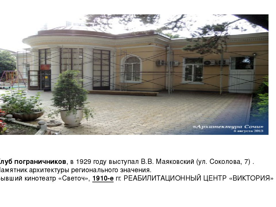 Презентация для дошкольников по окружающему миру " Сочи во время войны"