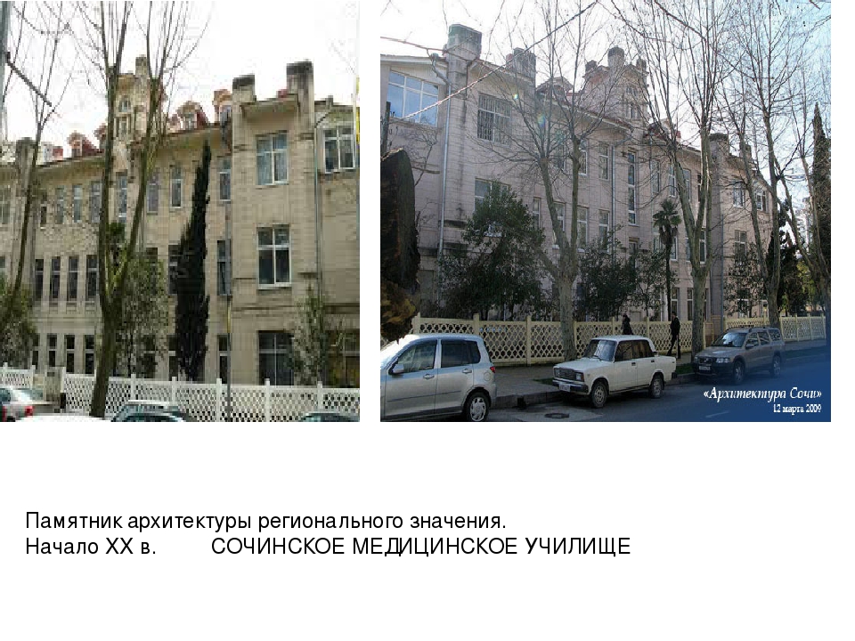 Презентация для дошкольников по окружающему миру " Сочи во время войны"
