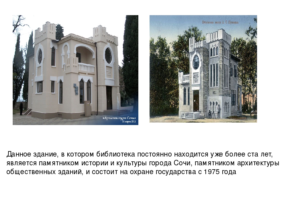 Презентация для дошкольников по окружающему миру " Сочи во время войны"