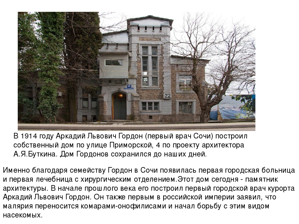 Презентация для дошкольников по окружающему миру " Сочи во время войны"