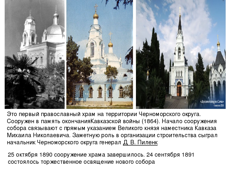 Презентация для дошкольников по окружающему миру " Сочи во время войны"