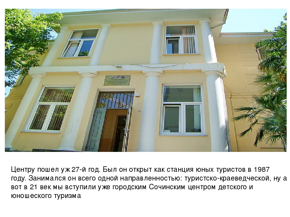 Презентация для дошкольников по окружающему миру " Сочи во время войны"