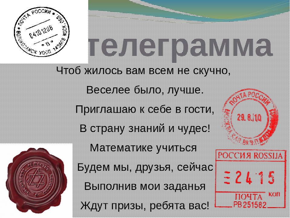 Презентация по ФЭМП в старшей группе