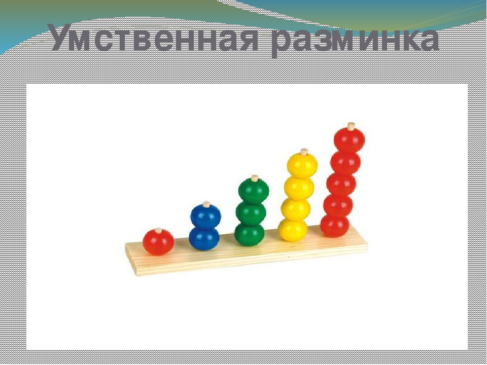 Презентация по ФЭМП в старшей группе
