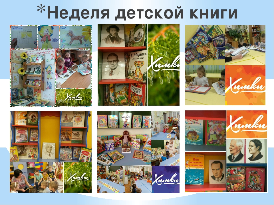 Проект педагогической деятельности по приобщению детей дошкольного возраста к чтению в условиях семейного воспитания «Волшебная книга""