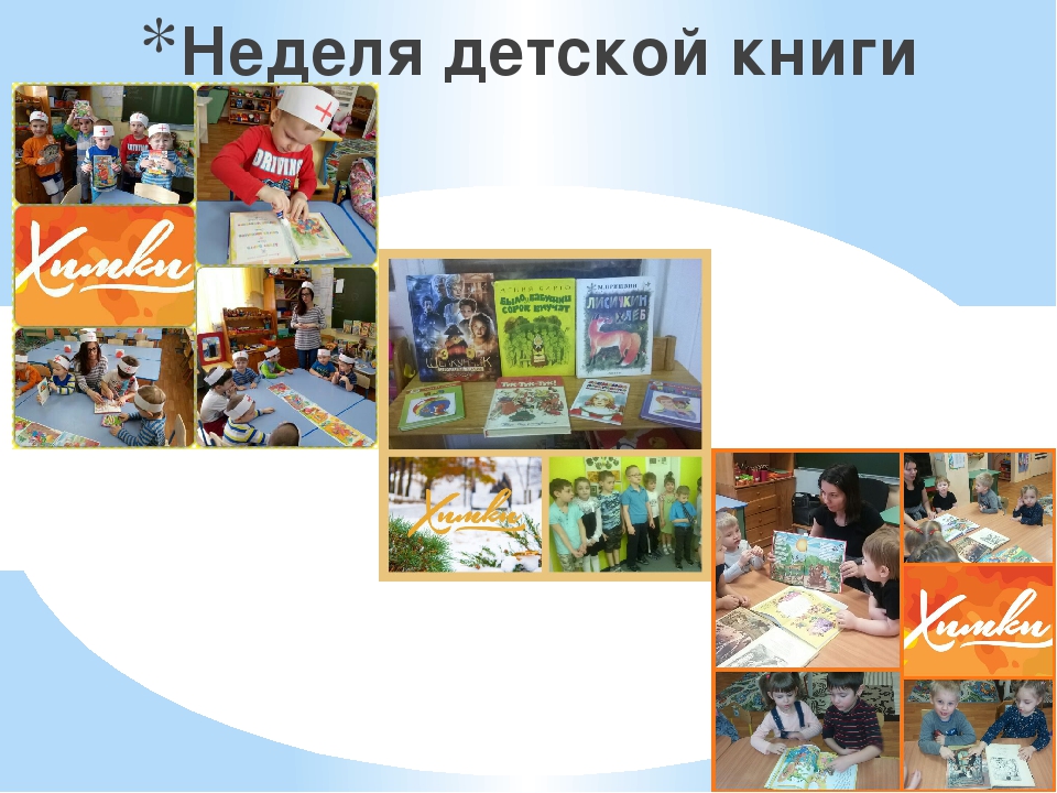 Проект педагогической деятельности по приобщению детей дошкольного возраста к чтению в условиях семейного воспитания «Волшебная книга""