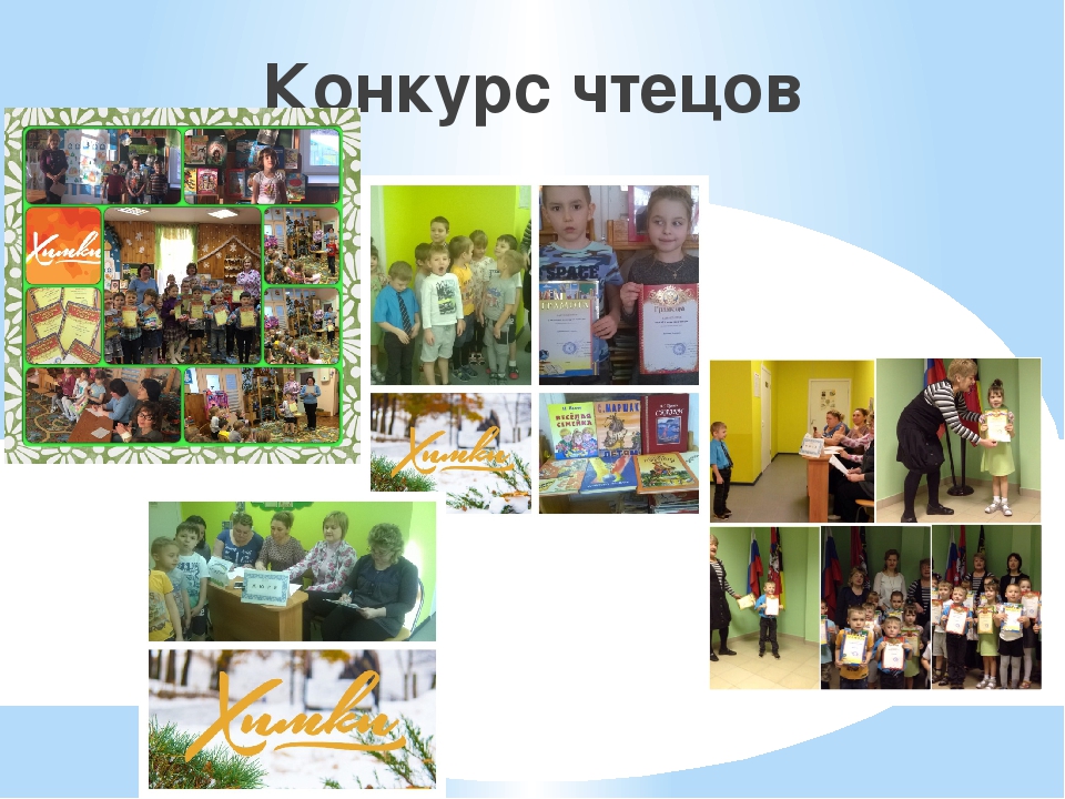 Проект педагогической деятельности по приобщению детей дошкольного возраста к чтению в условиях семейного воспитания «Волшебная книга""