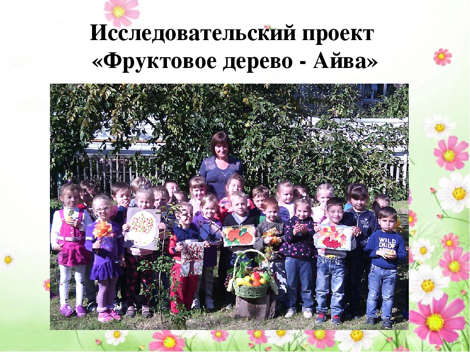 Совместная деятельность воспитателя с детьми старшего дошкольного возраста по программе «Юный эколог Кубани»презентация "