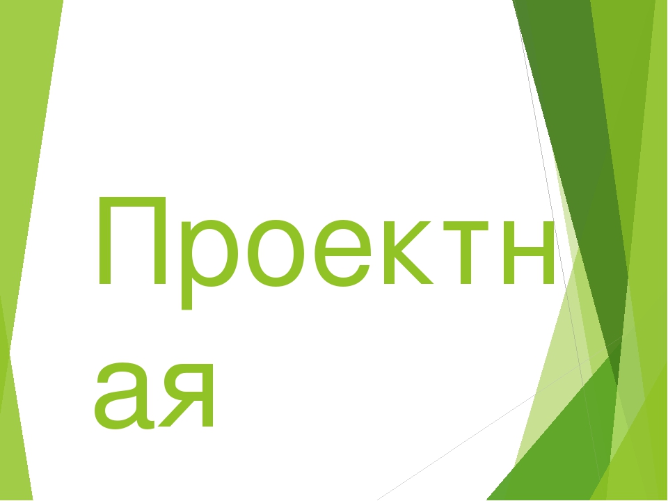 Презентация проекта "Моя малая Родина-Югра" в старшей группе