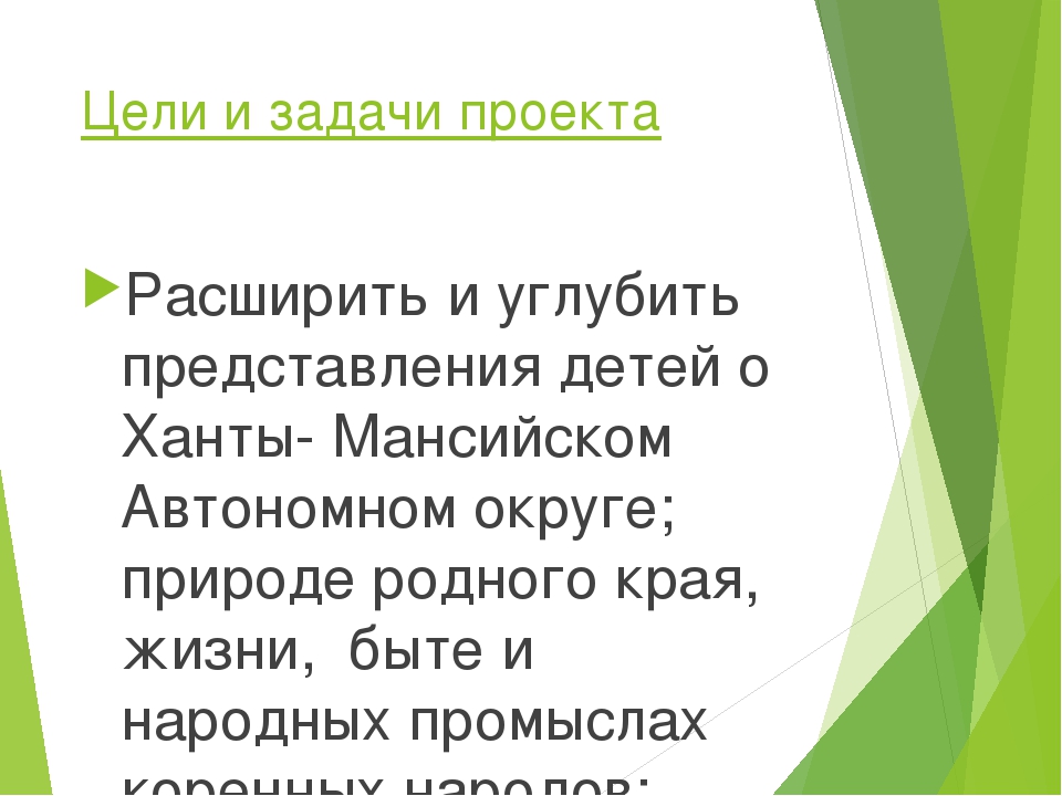 Презентация проекта "Моя малая Родина-Югра" в старшей группе
