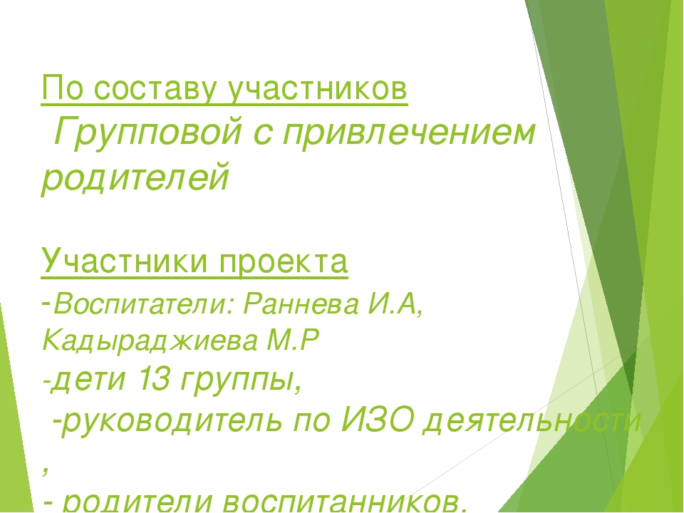 Презентация проекта "Моя малая Родина-Югра" в старшей группе