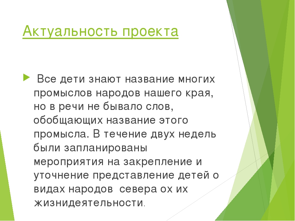 Презентация проекта "Моя малая Родина-Югра" в старшей группе
