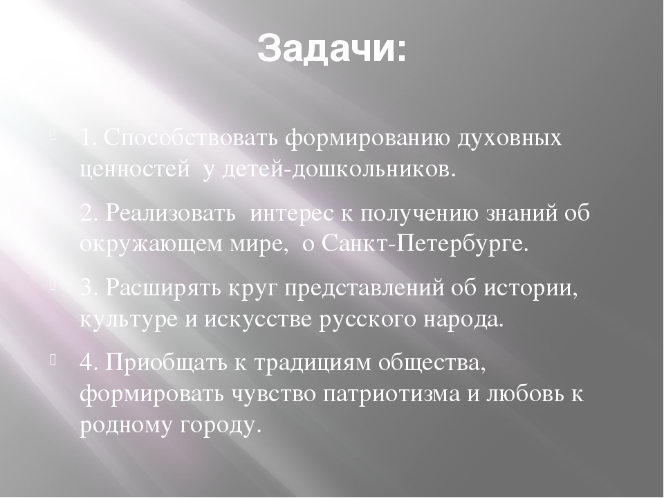 Презентация "Город святого Петра" (к лексической теме "Санкт-Петербург")