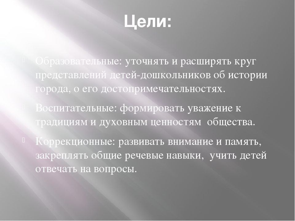 Презентация "Город святого Петра" (к лексической теме "Санкт-Петербург")