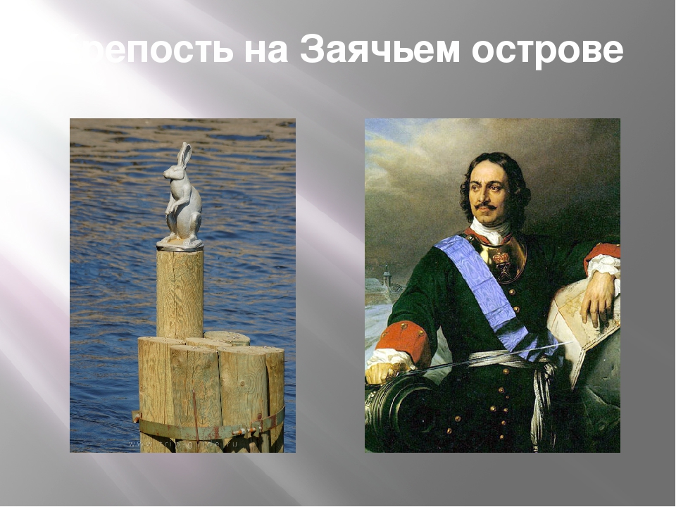 Презентация "Город святого Петра" (к лексической теме "Санкт-Петербург")