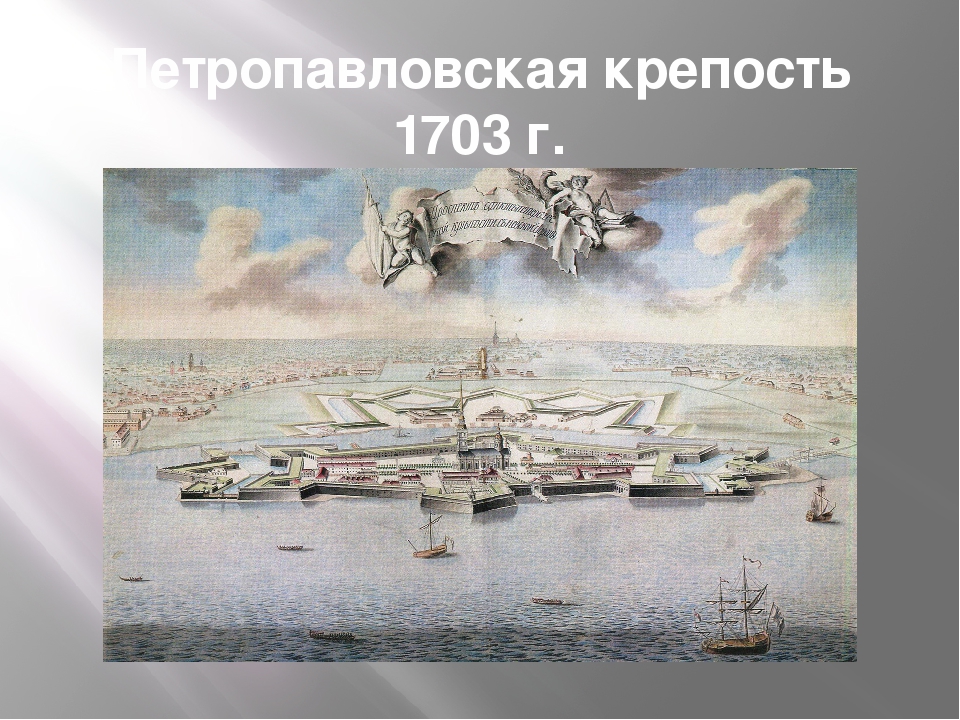 Презентация "Город святого Петра" (к лексической теме "Санкт-Петербург")