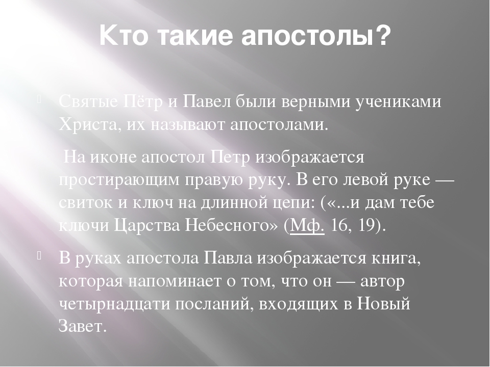 Презентация "Город святого Петра" (к лексической теме "Санкт-Петербург")