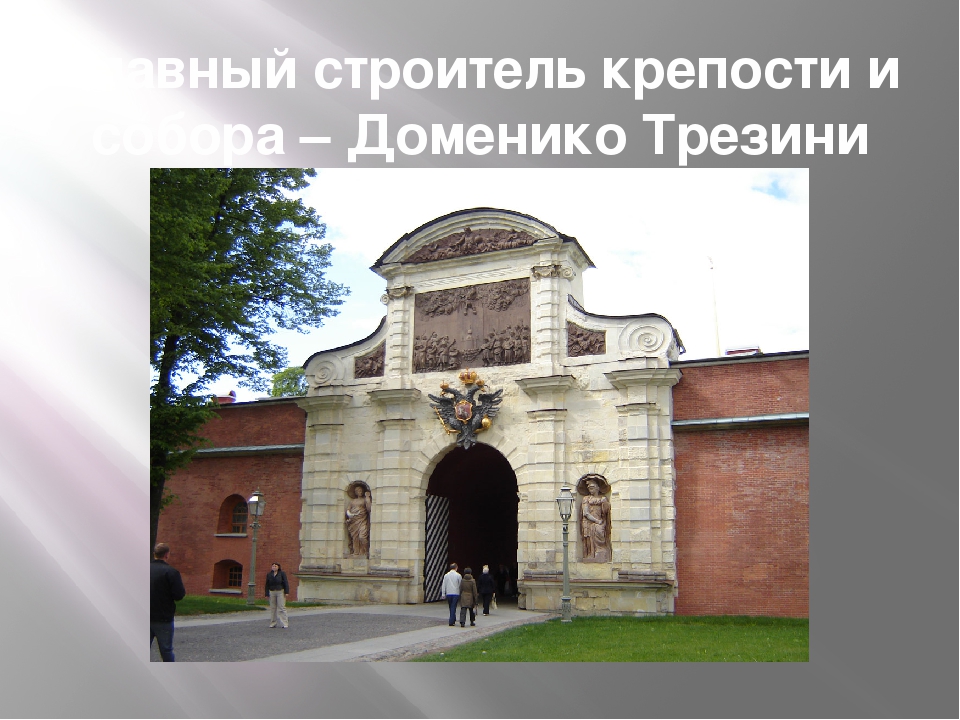 Презентация "Город святого Петра" (к лексической теме "Санкт-Петербург")