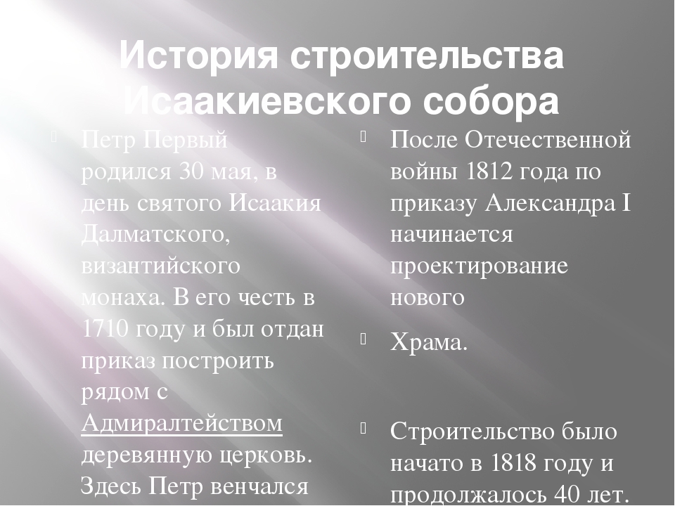 Презентация "Город святого Петра" (к лексической теме "Санкт-Петербург")