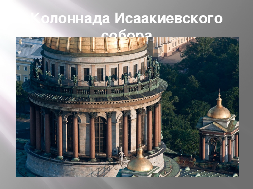 Презентация "Город святого Петра" (к лексической теме "Санкт-Петербург")